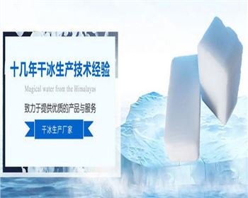 郑州冰岩实业有限公司实力怎么样? 郑州冰岩实业有限公司实力怎么样?